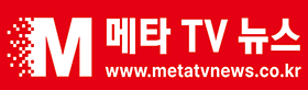 메타tv