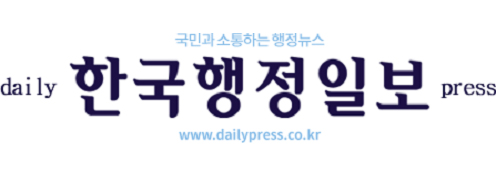 한국행정일보
